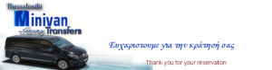 Thessaloniki Minivan Transfers
